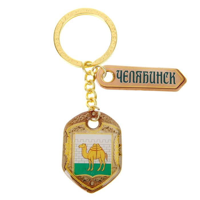 Брелок двусторонний со смоляной заливкой "Челябинск. Герб"