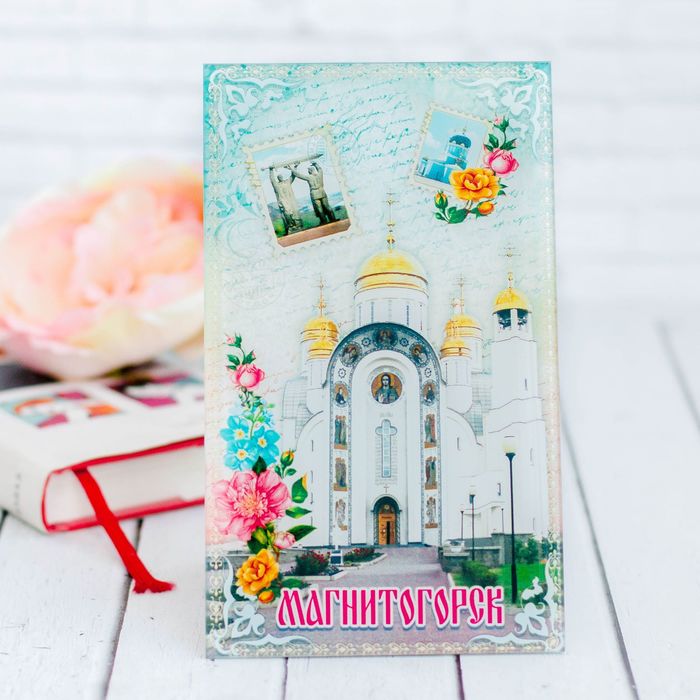 Настольная картина «Магнитогорск»