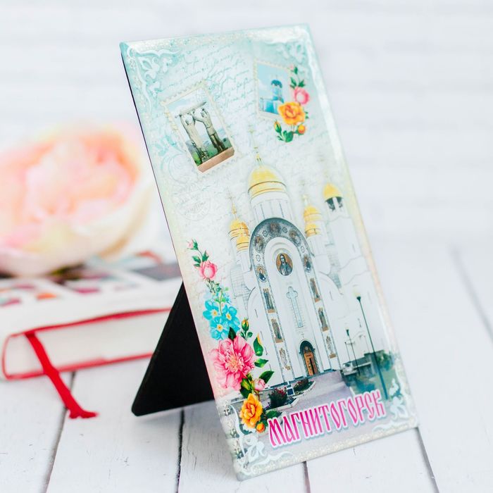 Настольная картина «Магнитогорск»