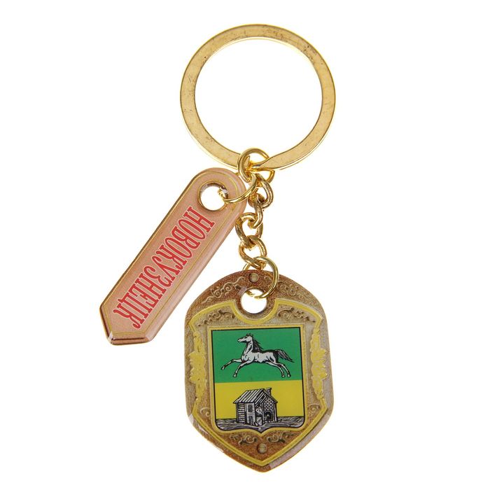 Брелок двусторонний со смоляной заливкой «Новокузнецк. Герб»