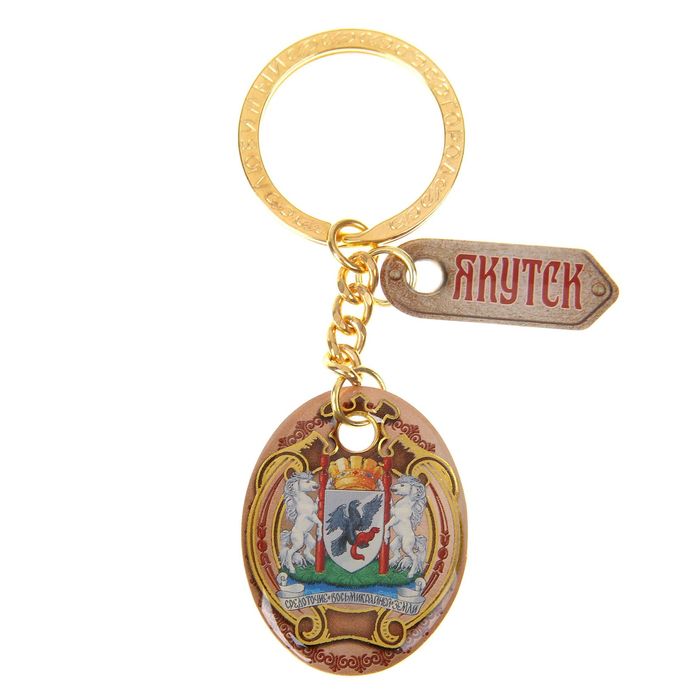 Брелок двухсторонний со смоляной заливкой "Якутск. Герб"