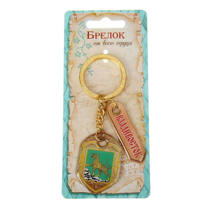 Брелок двусторонний со смоляной заливкой «Владивосток. Герб»