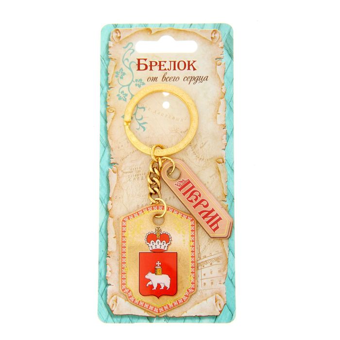 Брелок двухсторонний со смоляной заливкой «Пермь. Герб»