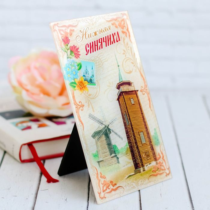 Настольная картина «Нижняя Синячиха»