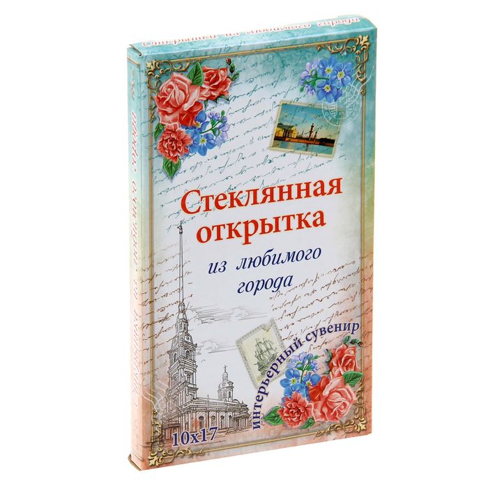Настольная картина «Нижняя Синячиха»