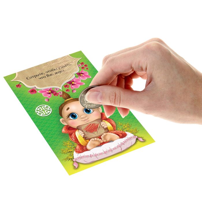 Открытка-предсказание от ЧудоСана "Успех"