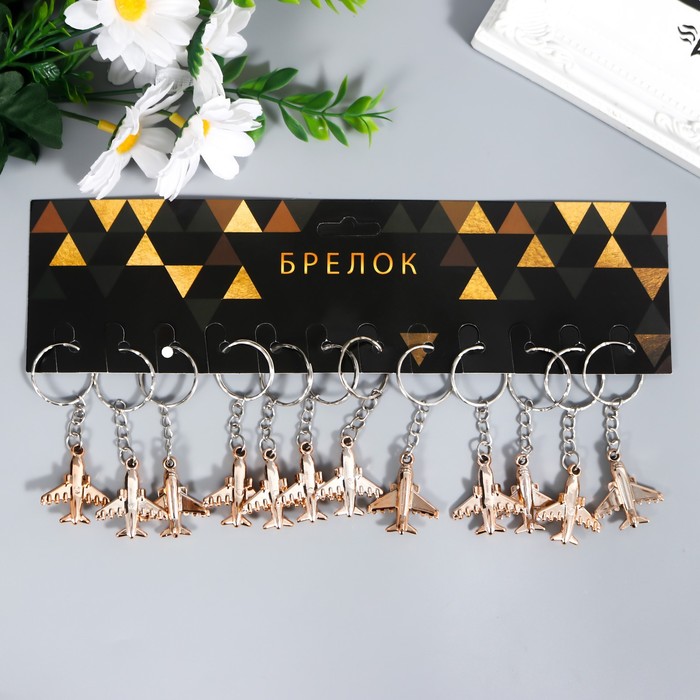 Брелок "Самолет"