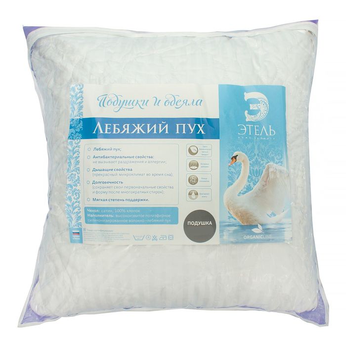 Подушка "Этель" Лебяжий пух 70*70 см, сатин