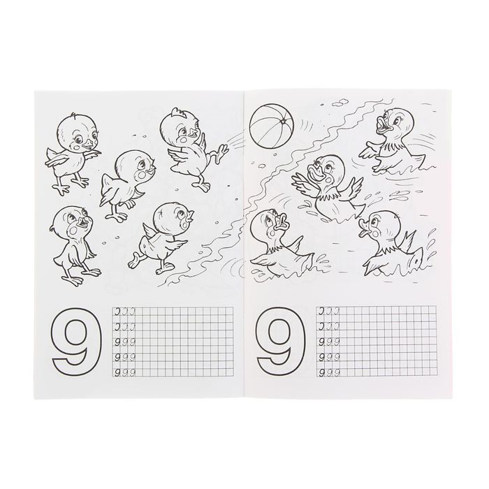 Раскраска-пропись А5 "Учимся писать цифры"