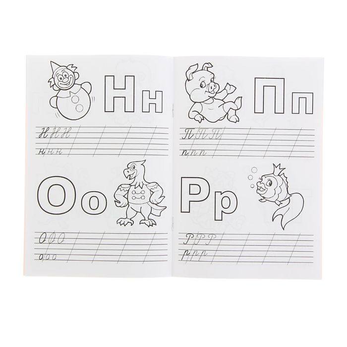 Раскраска-пропись А5 "Готовим руку к письму"