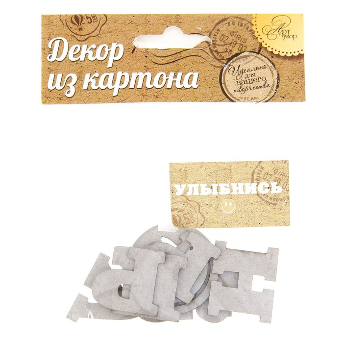 Декор для творчества "Улыбнись", 29 х 3,7 см