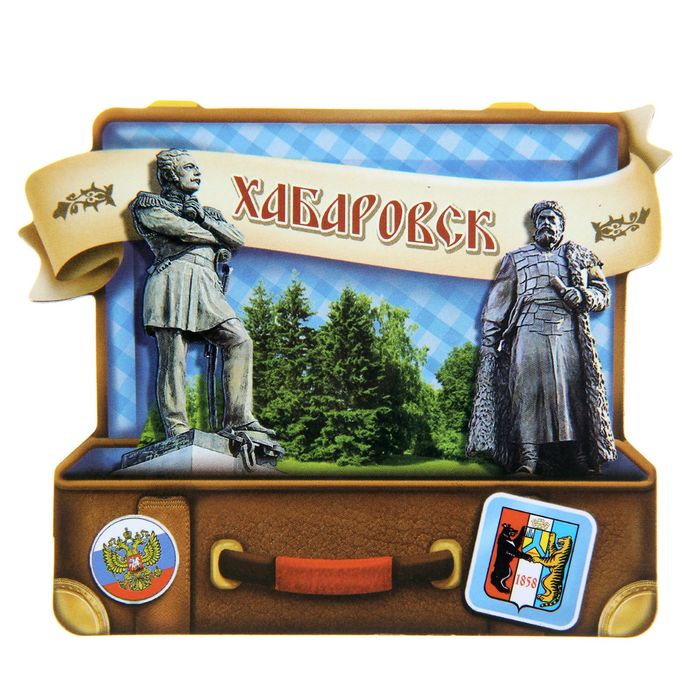 Магнит в форме чемодана "Хабаровск"