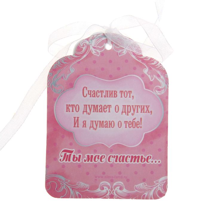 Подвеска-пожелание с гипсом "Ключ к сердцу моему"