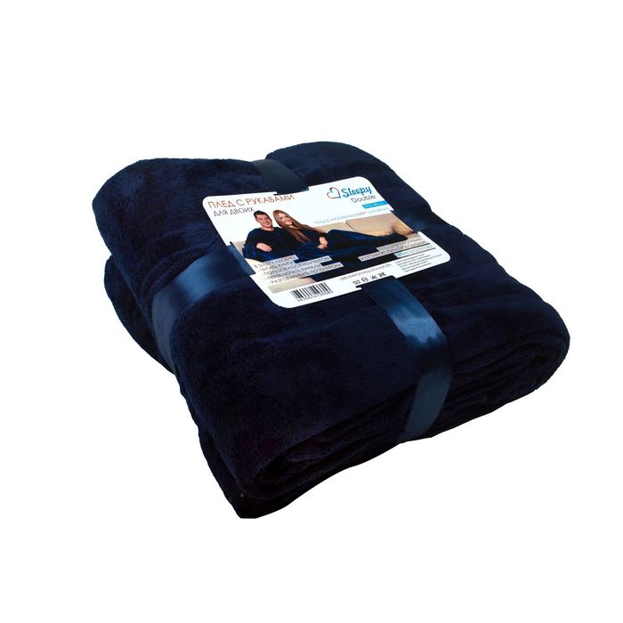 Плед с 4-мя рукавами Sleepy, размер 180х290 см, 60х33 см, 300 гр/м2, цвет тёмно-синий