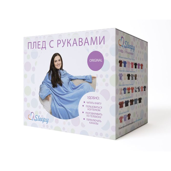 Плед с рукавами Sleepy, размер 140х180 см, 60х33 см, 250 гр/м2. цвет голубой