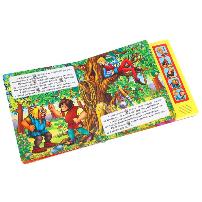 Книга «Храбрый Портняжка» музыкальная, 10 страниц