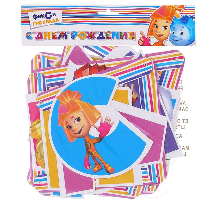 Гирлянда-буквы "С Днём Рождения. Фиксики", 220 см