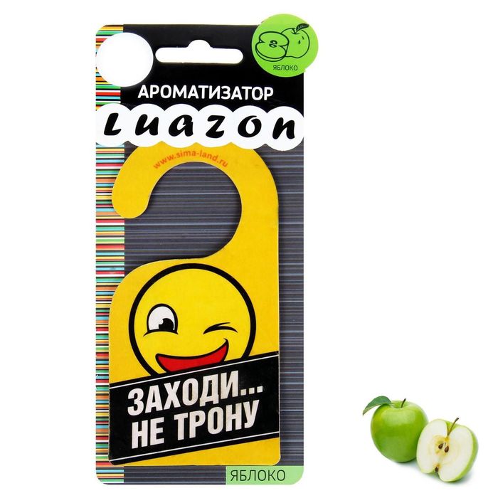 Ароматизатор в авто "Не входи - убьет", яблоко