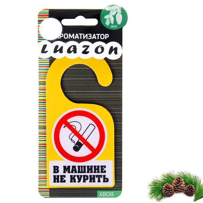 Ароматизатор в авто "В машине не курить",хвоя