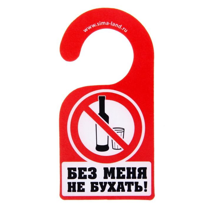 Ароматизатор в авто "В машине не курить",хвоя