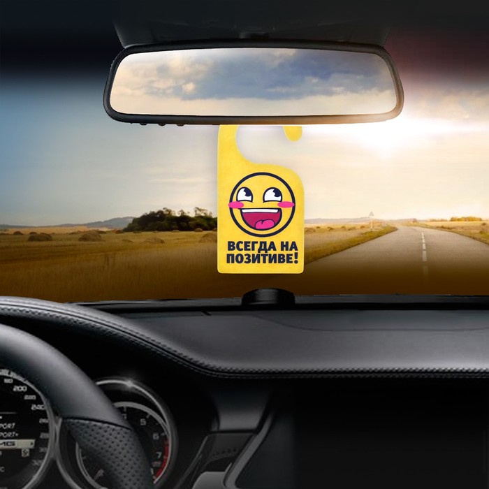 Ароматизатор в авто "Всегда на позитиве",тропический коктейль