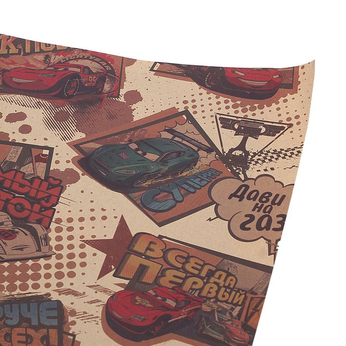 Бумага упаковочная крафт "Ты круче всех", Тачки, 70 х 100 см