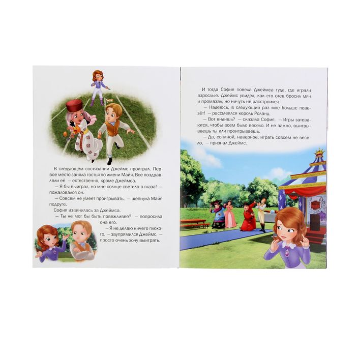 Книжка-малышка с переводными картинками "София Прекрасная. Королевские игры"