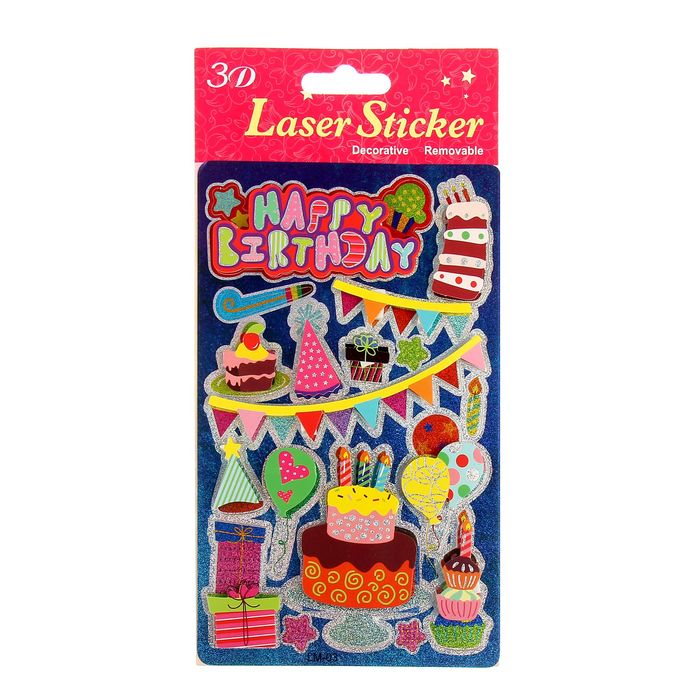 Наклейка 3D голография "Праздник" МИКС