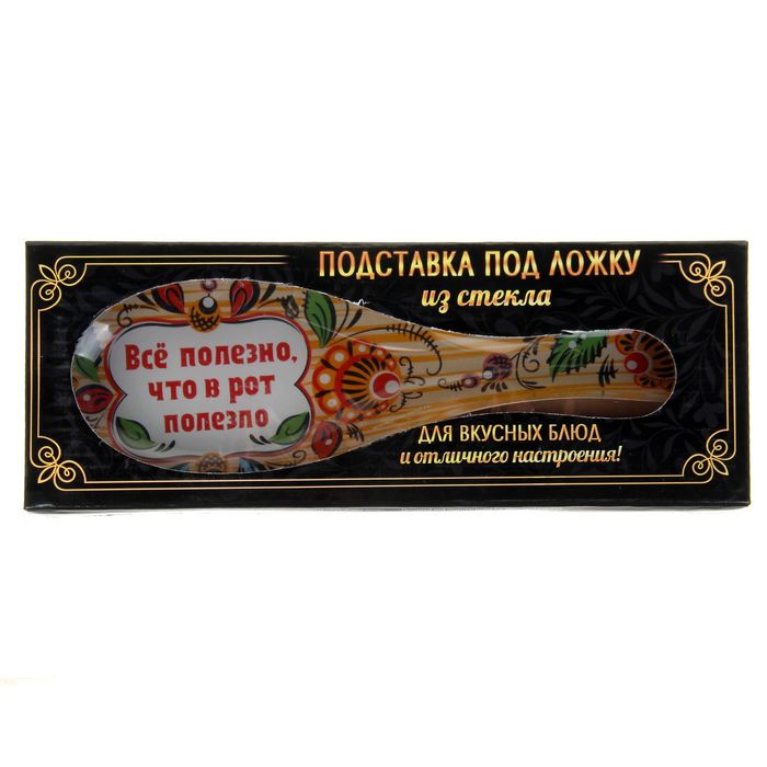 Подставка под ложку "Всё полезно", 8,5 х 24 см
