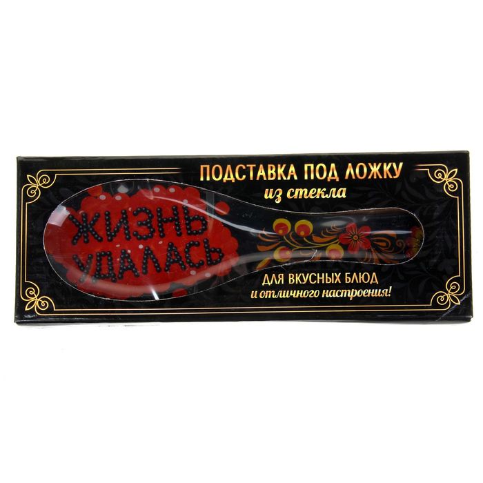 Подставка под ложку "Жизнь удалась", 8,5 х 24 см