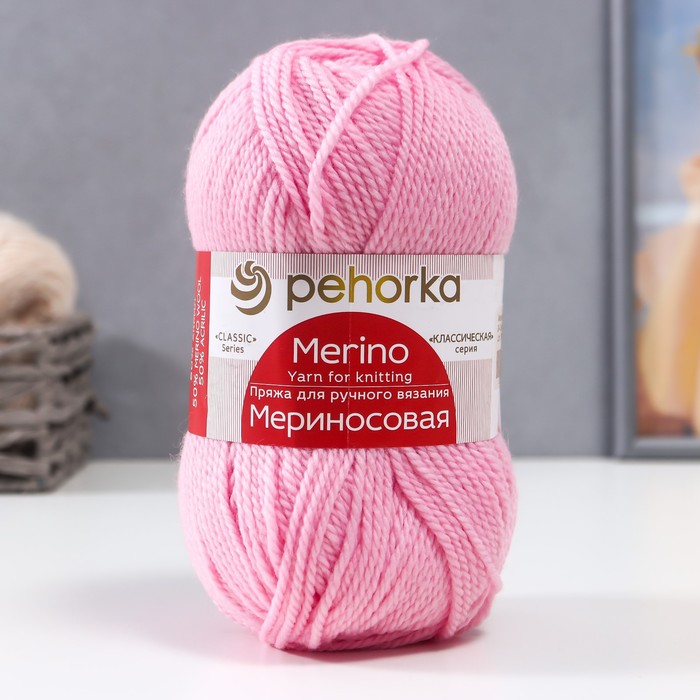 Пряжа Мериносовая 50%меринос.шерсть, 50% акрил 200м/100гр (24-Орхидея)