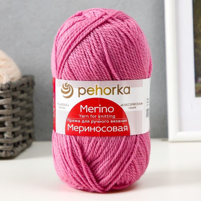 Пряжа "Мериносовая" 50%меринос.шерсть, 50% акрил 200м/100гр (49-Фуксия)
