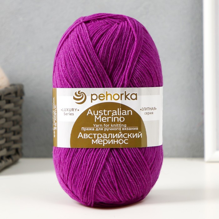 Пряжа"Австралийский меринос" 95%меринос. шерсть,5% акрил объёмный 400м/100гр (567-Т.фиалка)