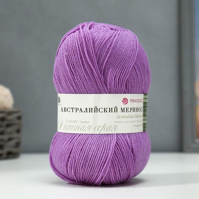 Пряжа"Австралийский меринос" 95%меринос. шерсть,5% акрил объёмный 400м/100гр (389-Св.фиалк)