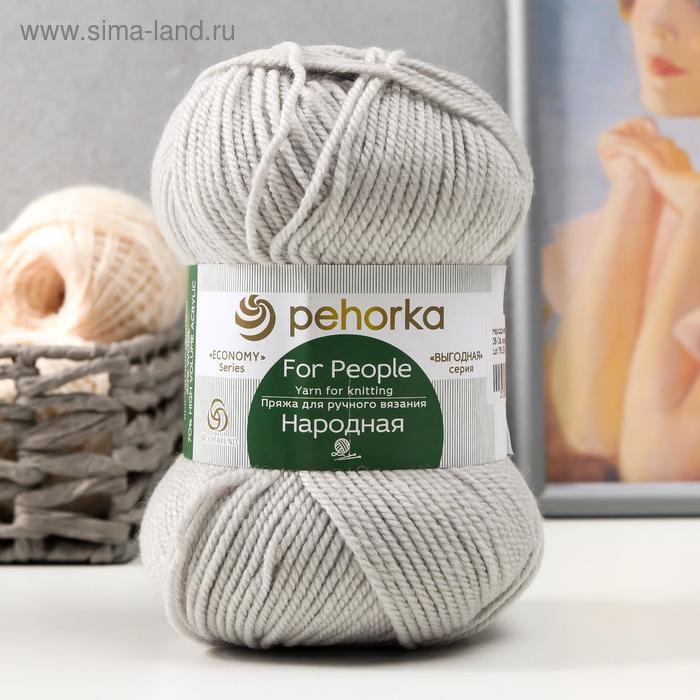 

Пряжа "Народная" 30% шерсть, 70% акрил объёмный 220м/100гр (08-Св.Серый)
