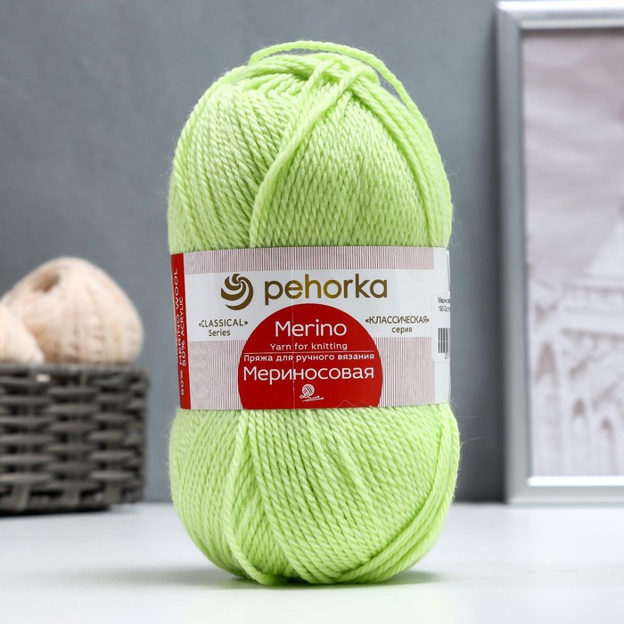 Пряжа "Мериносовая" 50%меринос.шерсть, 50% акрил 200м/100гр (193-Св.салат)