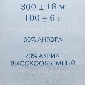 

Пряжа "Великолепная" 30% ангора, 70% акрил объёмный 300м/100гр (30-Св.Теракот)