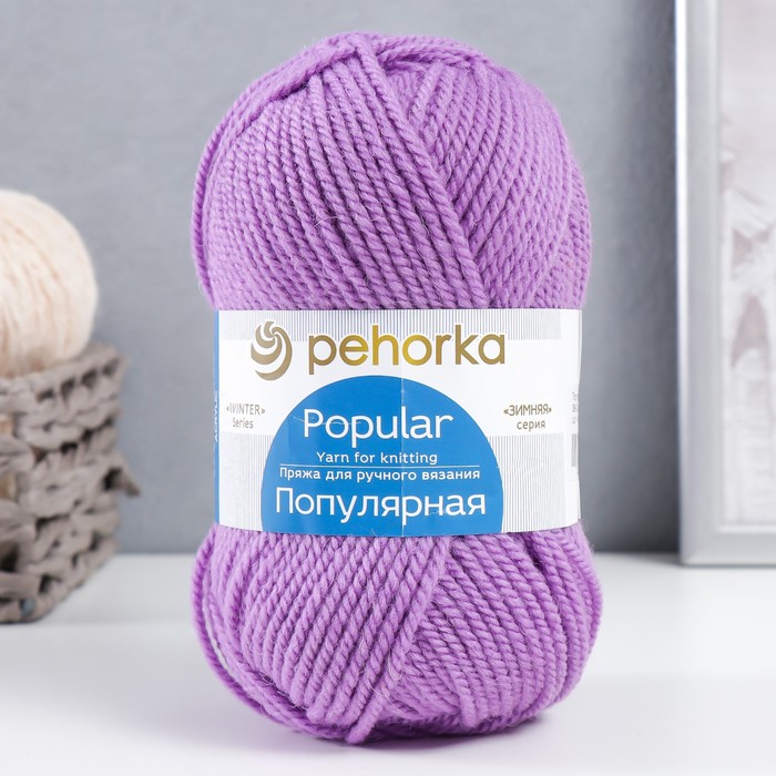 Пряжа "Популярная" 50% шерсть, 50 % акрил 133м/100гр (389-Св.фиалка)
