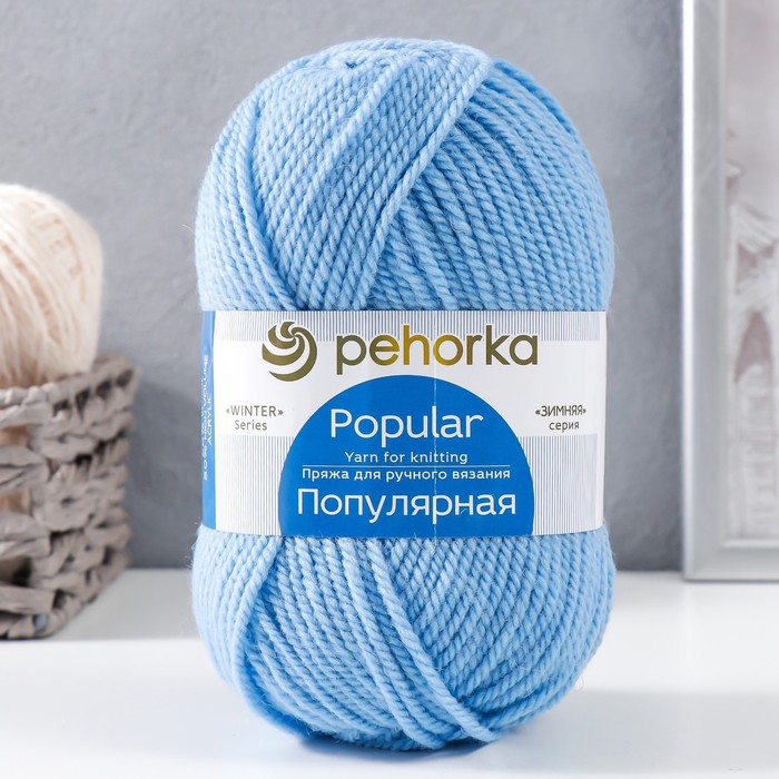 

Пряжа "Популярная" 50% шерсть, 50 % акрил 133м/100гр (05-Голубой)