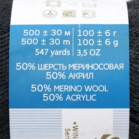 

Пряжа "Кроссбред Бразилии" 50%меринос.шерсть, 50% акрил 500м/100гр (35-Моренго)