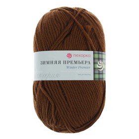 

Пряжа "Зимняя премьера" 50%меринос.шерсть, 50% акрил объёмный 150м/100гр (62-Каштан)