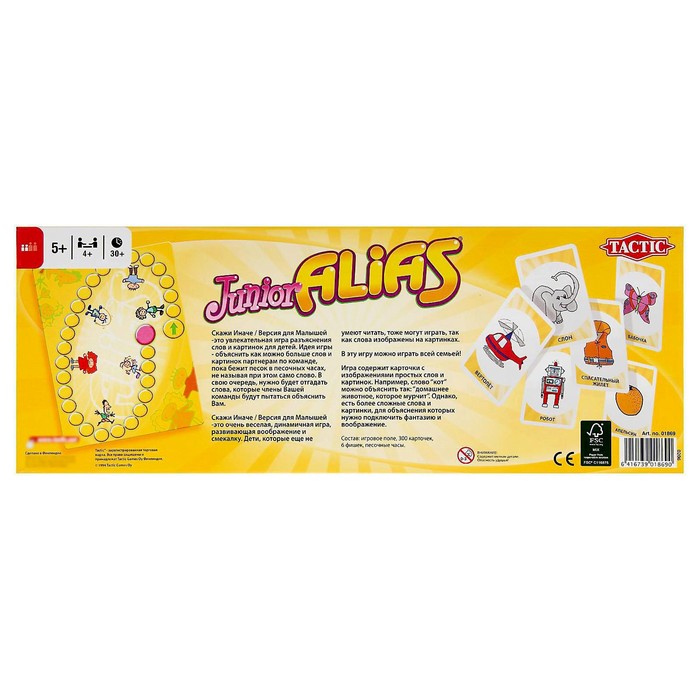 Настольная игра «Скажи иначе: Для детей»