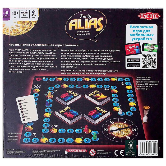 Настольная игра "Скажи иначе: Вечеринка"