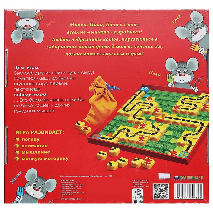Настольная игра "Сыроешки"