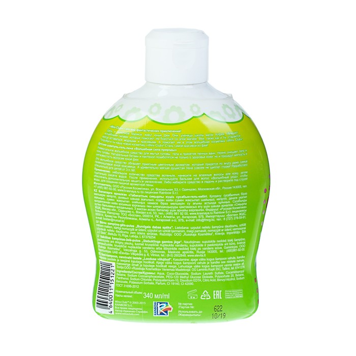 Шампунь-гель-пена Winx "Волшебная сила природы", 340 мл