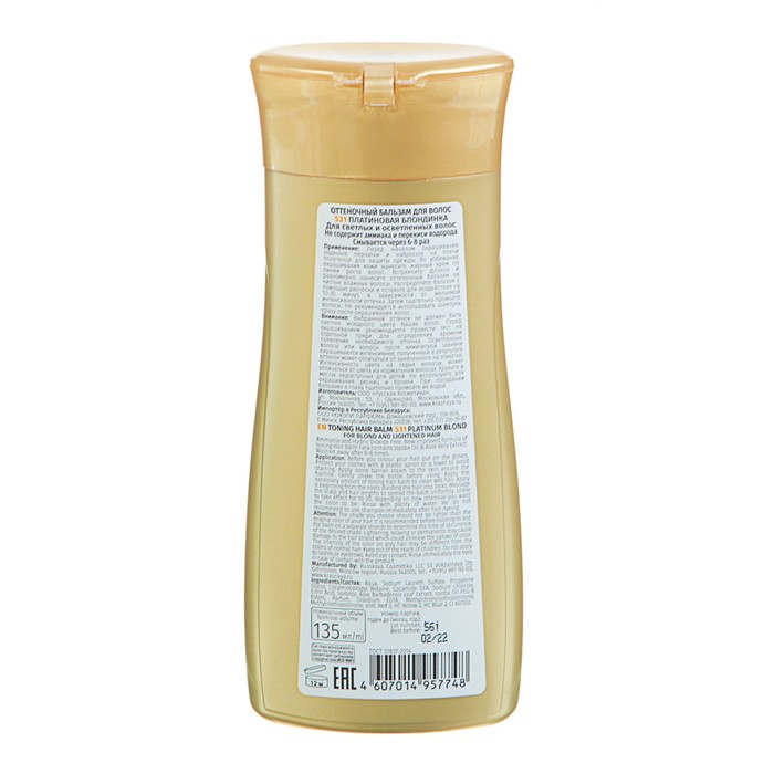 Бальзам оттеночный для волос Fara, тон 531, платиновая блондинка, 135 мл