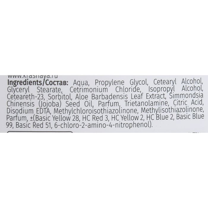 Бальзам оттеночный для волос Fara, тон 505, каштановый, 160 мл