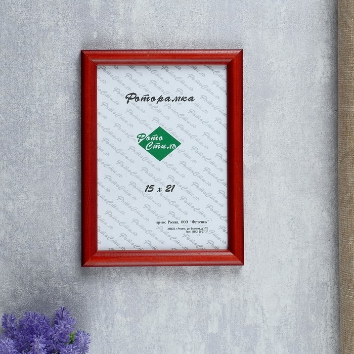 Фоторамка 15 х 21 см "Красное дерево тёмное"
