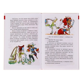 

Приключения Барона Мюнхгаузена. Автор: Распэ Р.Э.