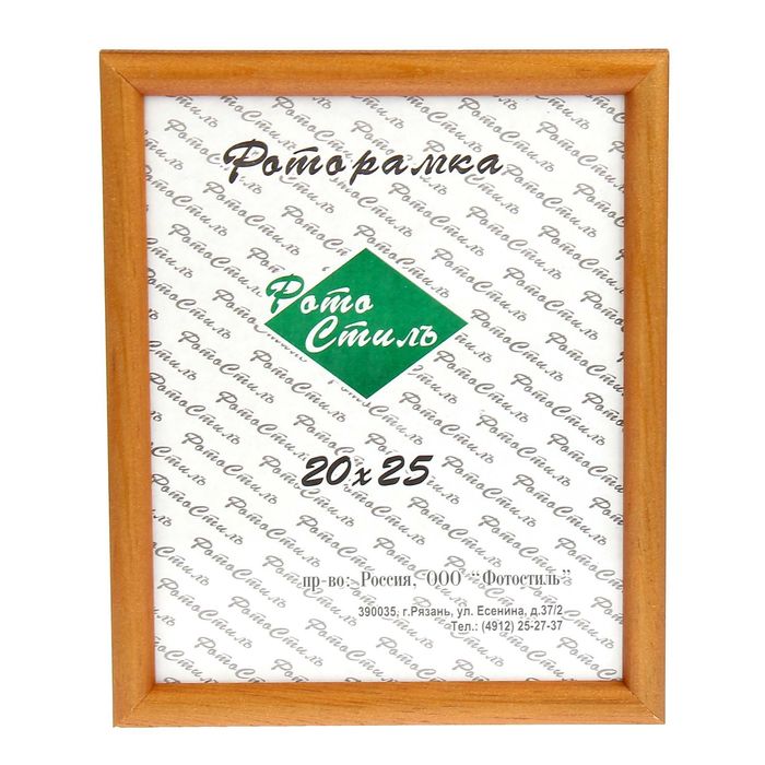 Фоторамка 20 х 25 см "Бронза"